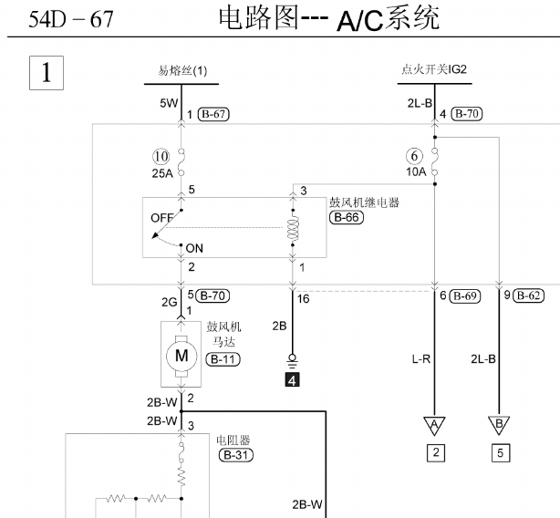东南菱悦V3空调电路图
