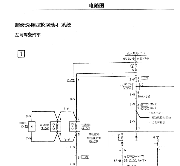 飞腾四驱电路图