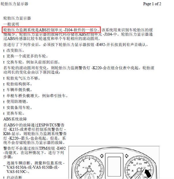 12年途观胎压监测说明
