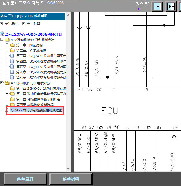 06年QQ6发动机线路图
