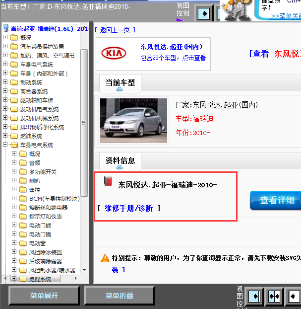 10年福瑞迪维修手册