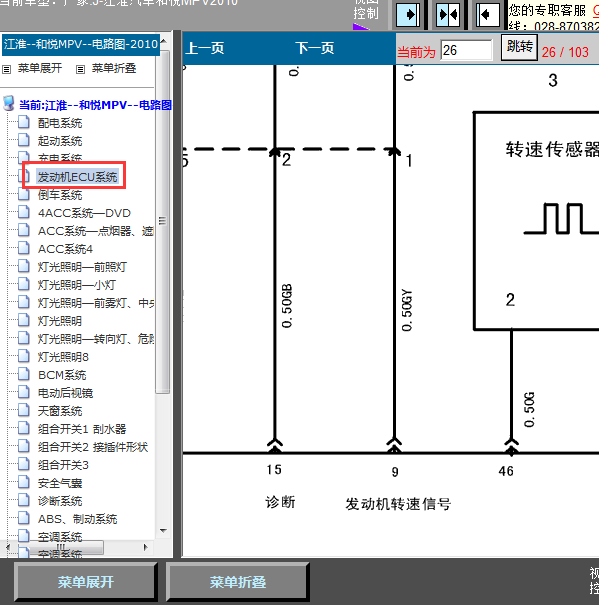 12年和悦发动机线路图