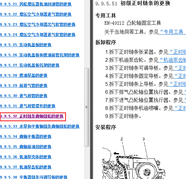 2011年别克君威发动机正时