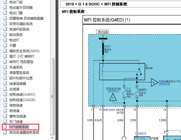 2010年现代伊兰特电路图
