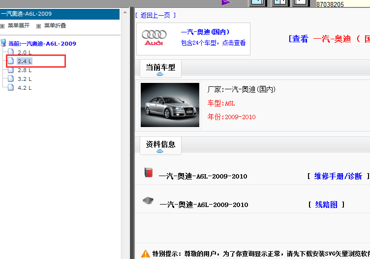 10年奥迪A6维修电路图