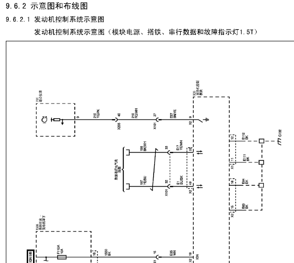 17年宝骏560发动机电路图