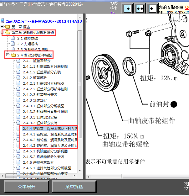 4A15发动机正时