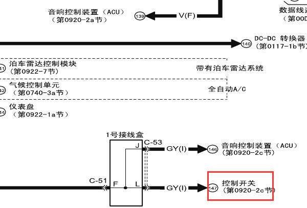 2014年别克昂克赛拉控制开关电路图