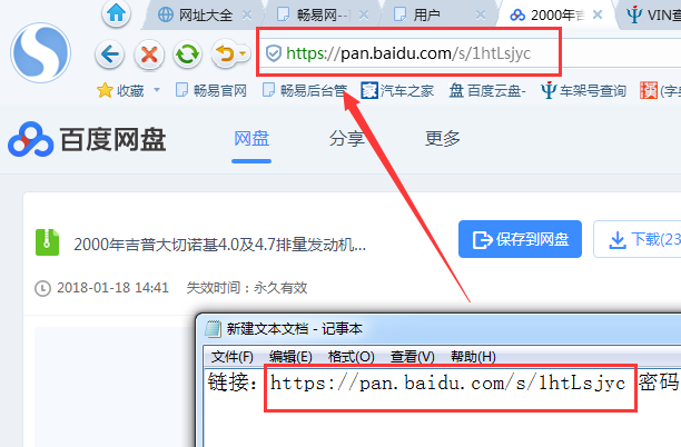2000年吉普大切诺基发动机维修手册