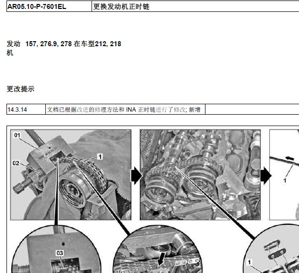 奔驰CLS350发动机正时