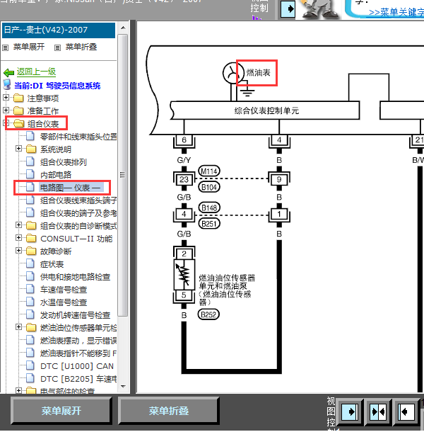 07年贵士燃油表线路图