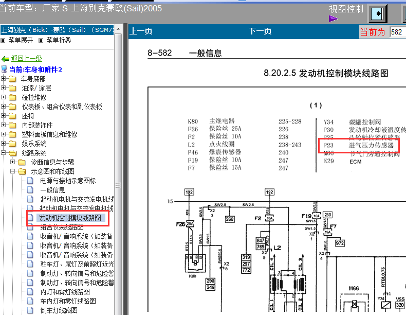 05年赛欧进气压力传感器电路图