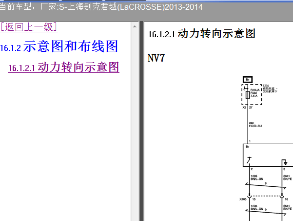 13年君越转向系统电路图