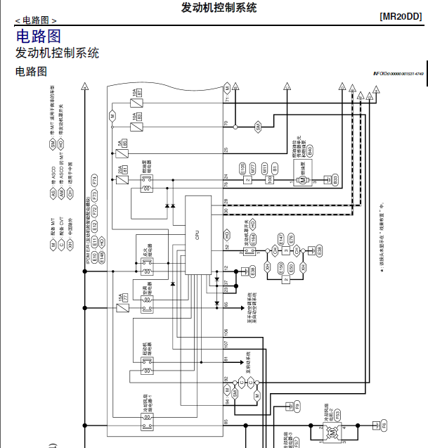 17年奇骏发动机线路图
