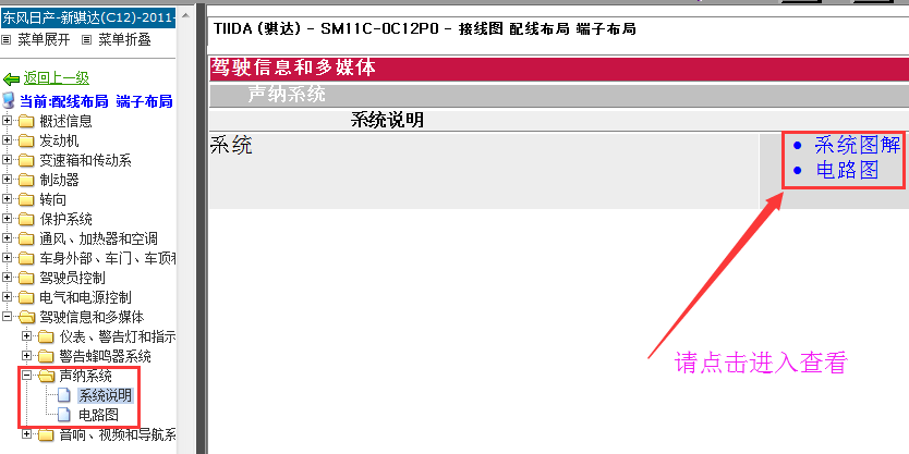 11年骐达声呐系统资料
