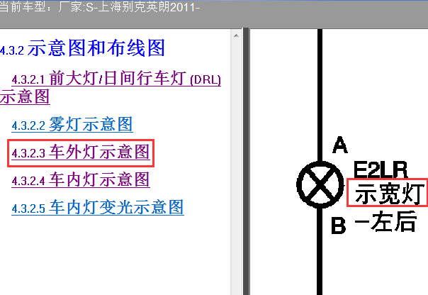 11年英朗示宽灯电路图