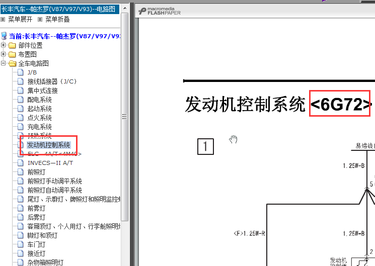 10年帕杰罗发动机电路图