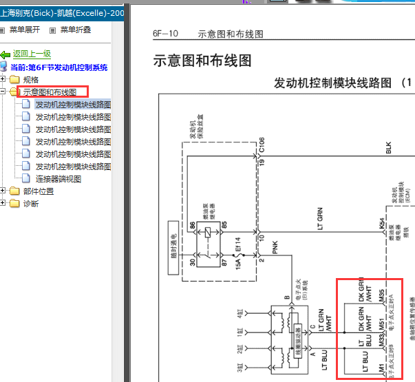 04年别克凯越发动机吧点火正时电路图