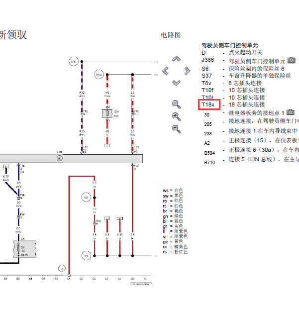 11年帕萨特车门控制线路图