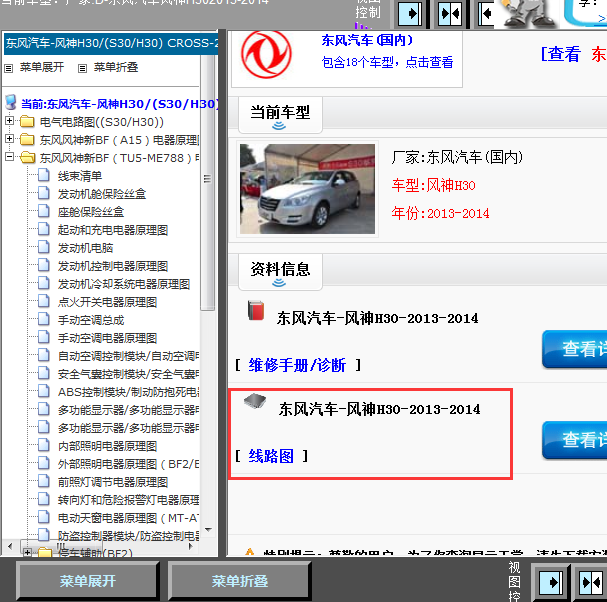 13年H30全车线路图