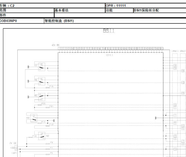 东风雪铁龙C2BSII接线盒电路图