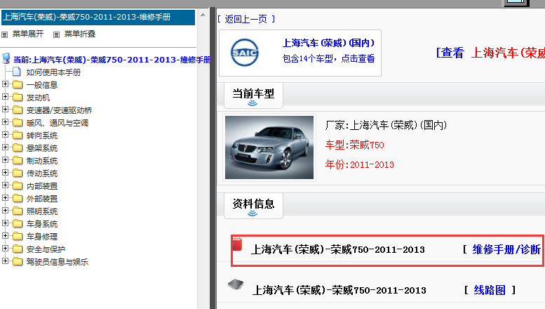 2013年长安奔奔维修手册