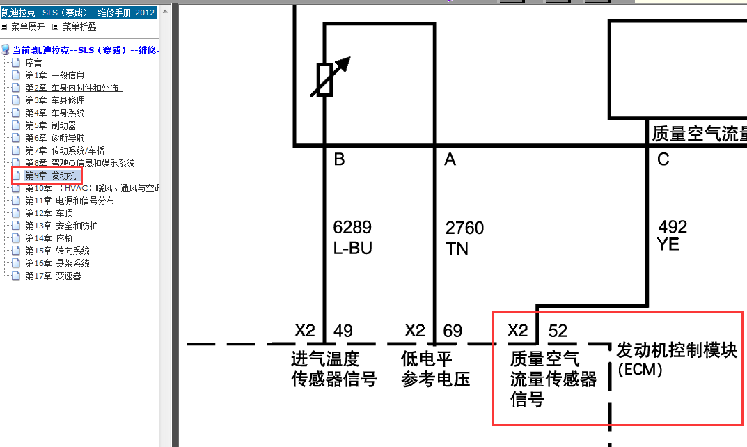 12年SLS空气流量计到发动机电脑电路图