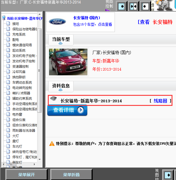 14年嘉年华全车线路图