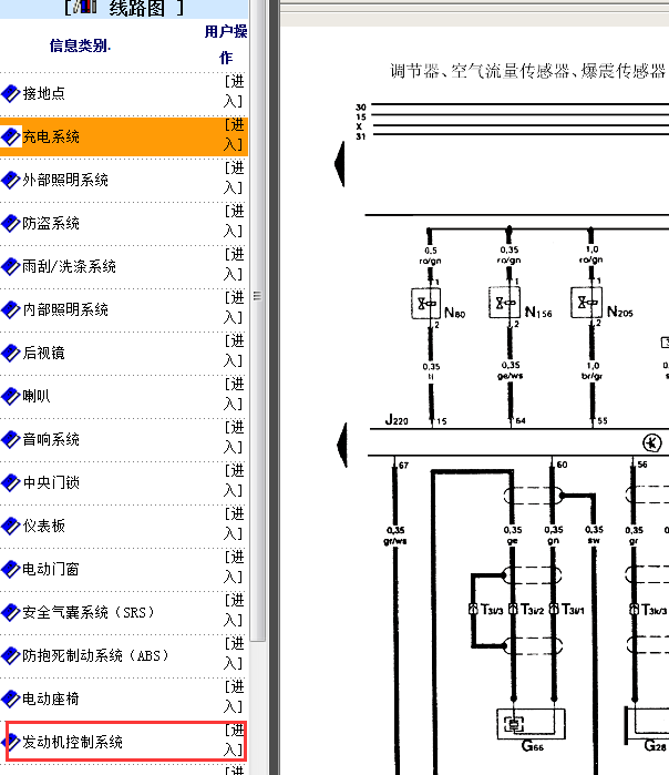 2001-2005年奥迪A6空气流量计线路图[