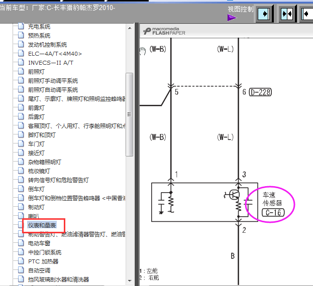 10年三菱帕杰罗仪表电路图