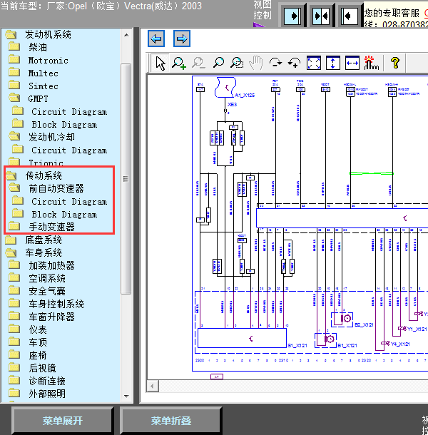 03年威达变速箱线路图