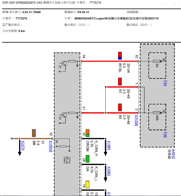 07年迷你CAS线路图