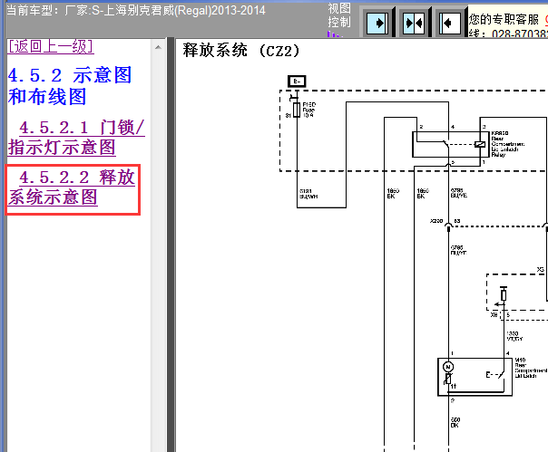 13年别克君威GS发动机盖门锁电路图