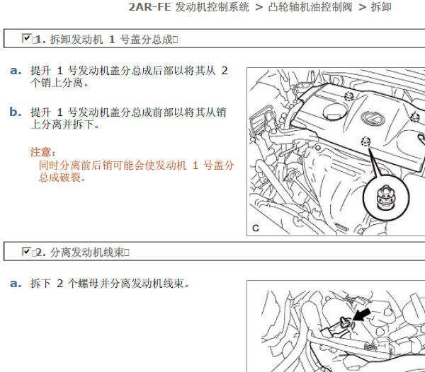 14年雷克萨斯ES250发动机正时