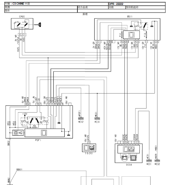雪铁龙C5发动机线路图