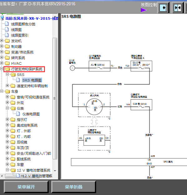 15年XRV气囊线路图