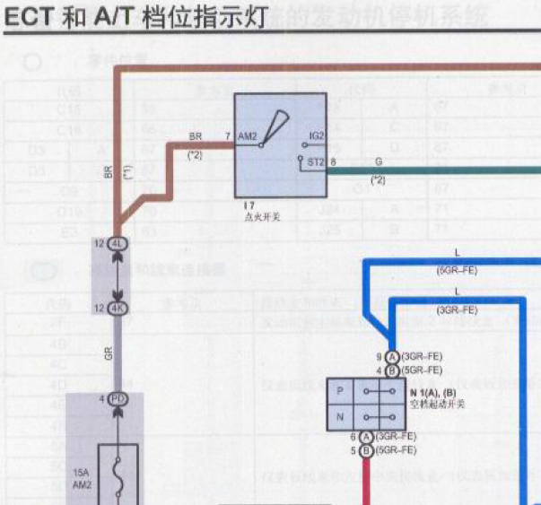 06年丰田皇冠变速箱电路图