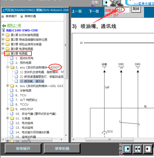 06年爱腾D20DT喷油嘴线路图
