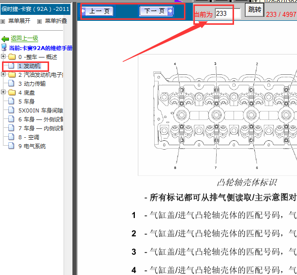 2011年保时捷卡宴发动机正时