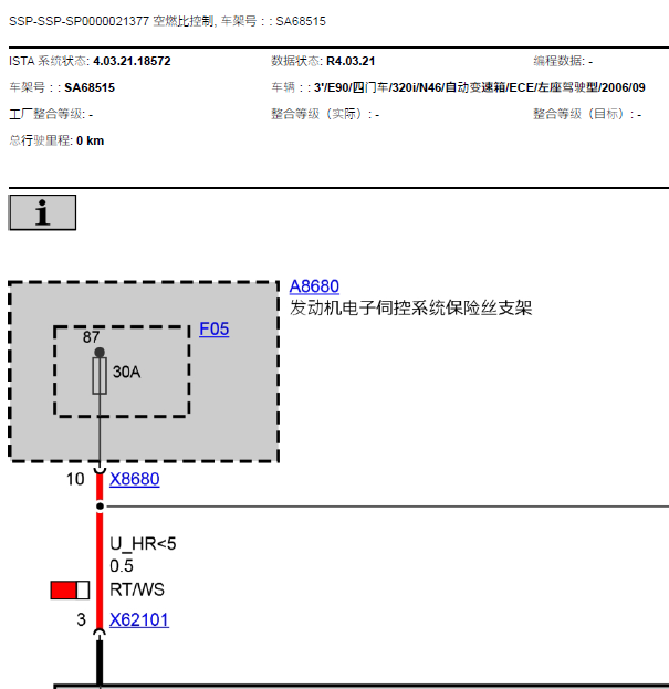 2006年宝马320I发动机电路图