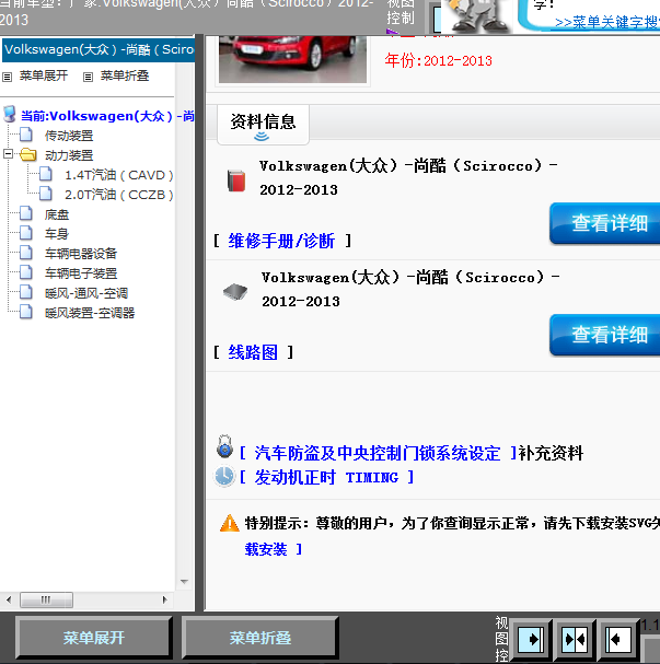 12年尚酷全车维修手册