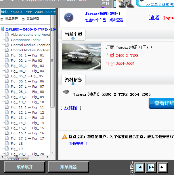 05年捷豹X400全车线路图