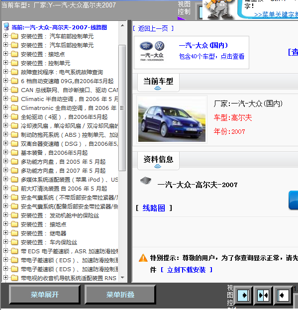 07年高尔夫全车线路图