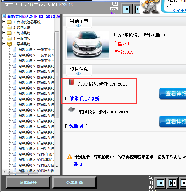 13年起亚K3维修手册