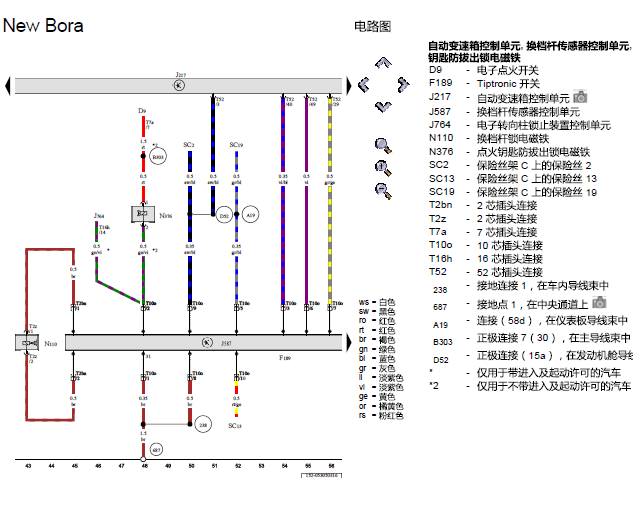 16年大众宝来自动变速箱电路图