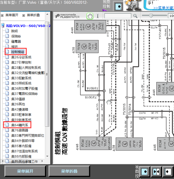 12年S60网关线路图
