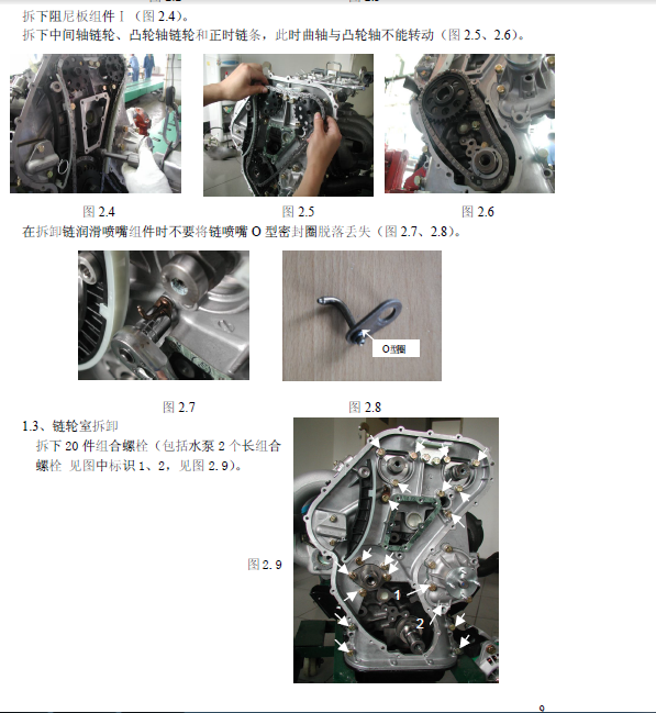 4G20D4B发动机正时