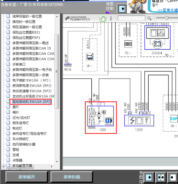 08年307发电机线路图