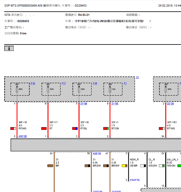 11年宝马523脚部空间模块线路图