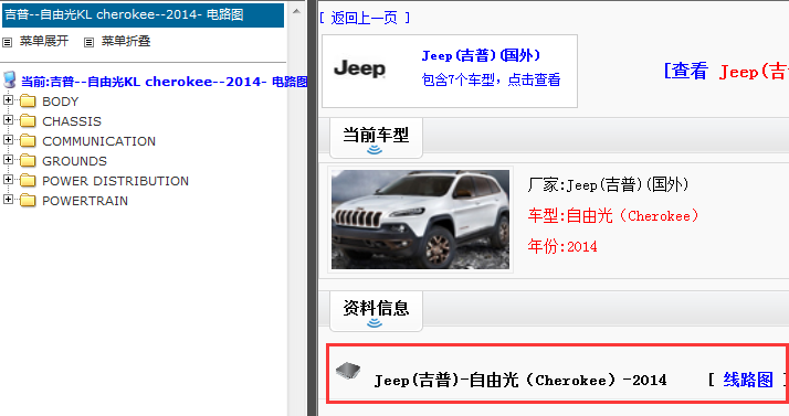 2009年吉普自由光电路图